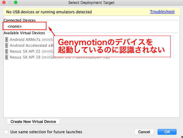 android genymotion device not found 01